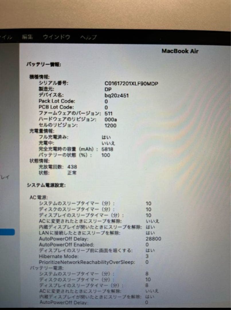 MacBook Air シルバー USキーボード 充電器付