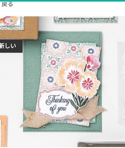 未使用　１点限り　スタンピンアップ　大きなお花スタンプとタグパンチ