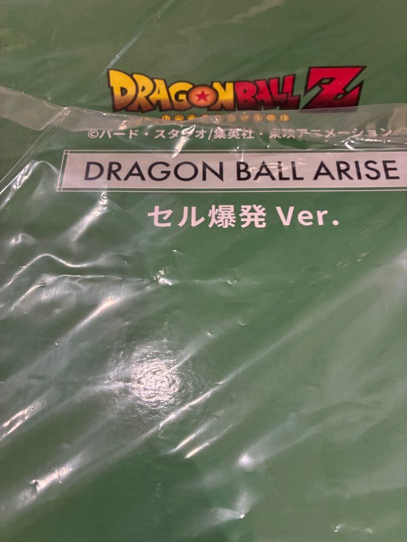 ドラゴンボールZ セル爆発 Ver. フィギュア