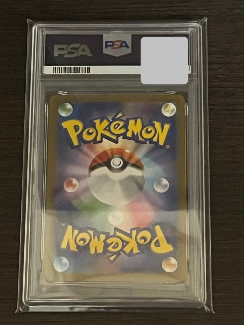 ポケモンカード ブースターex sar PSA10