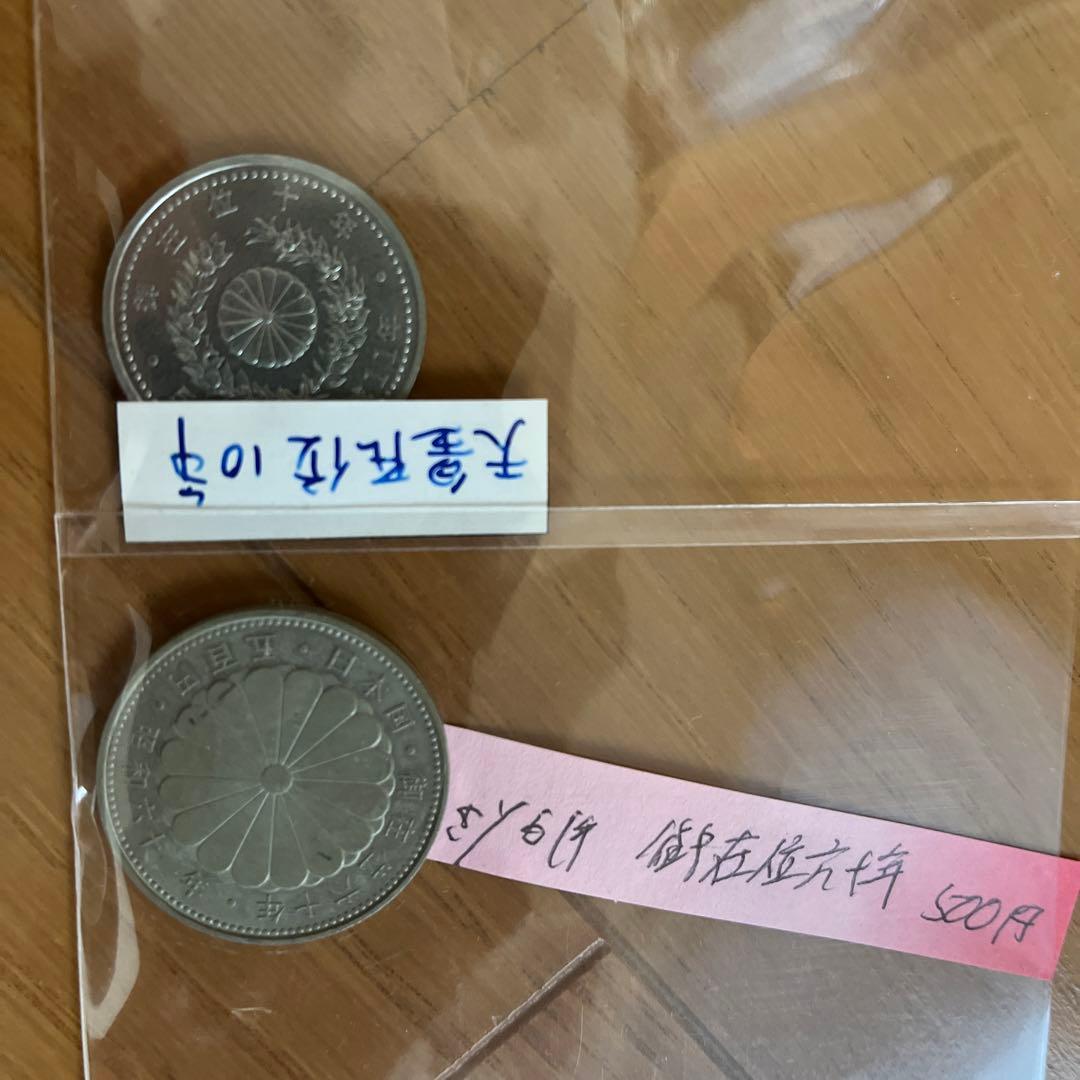 天皇家９点セット