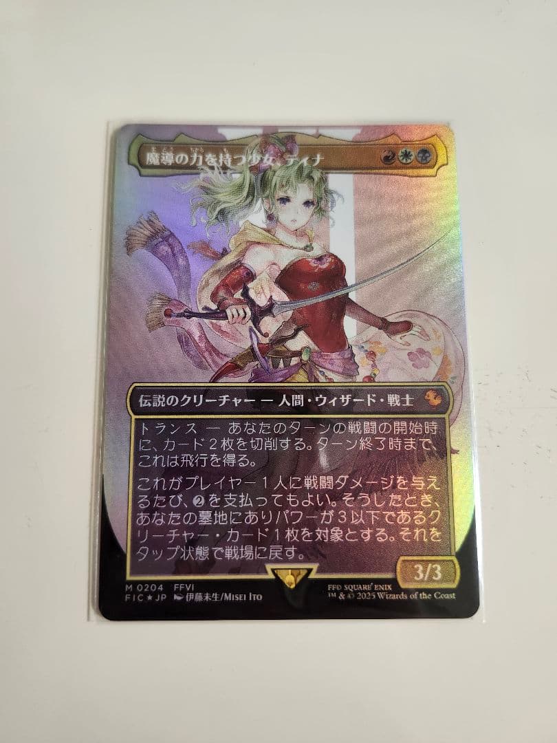 MTG　日本語　ボーダーレス　FOIL　魔導の力を持つ少女、ティナ
