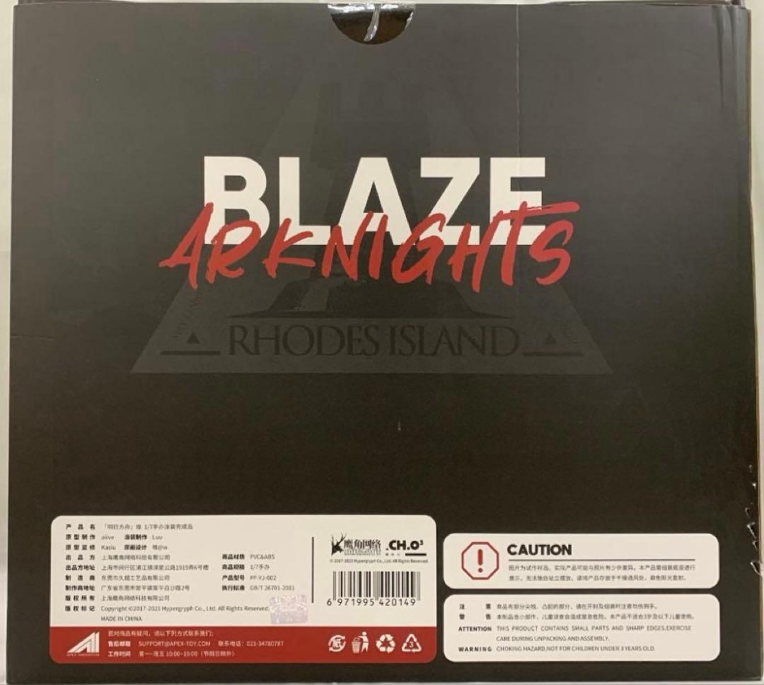 アークナイツ ブレイズ 煌 Blaze 1/7 スケール　フィギュア