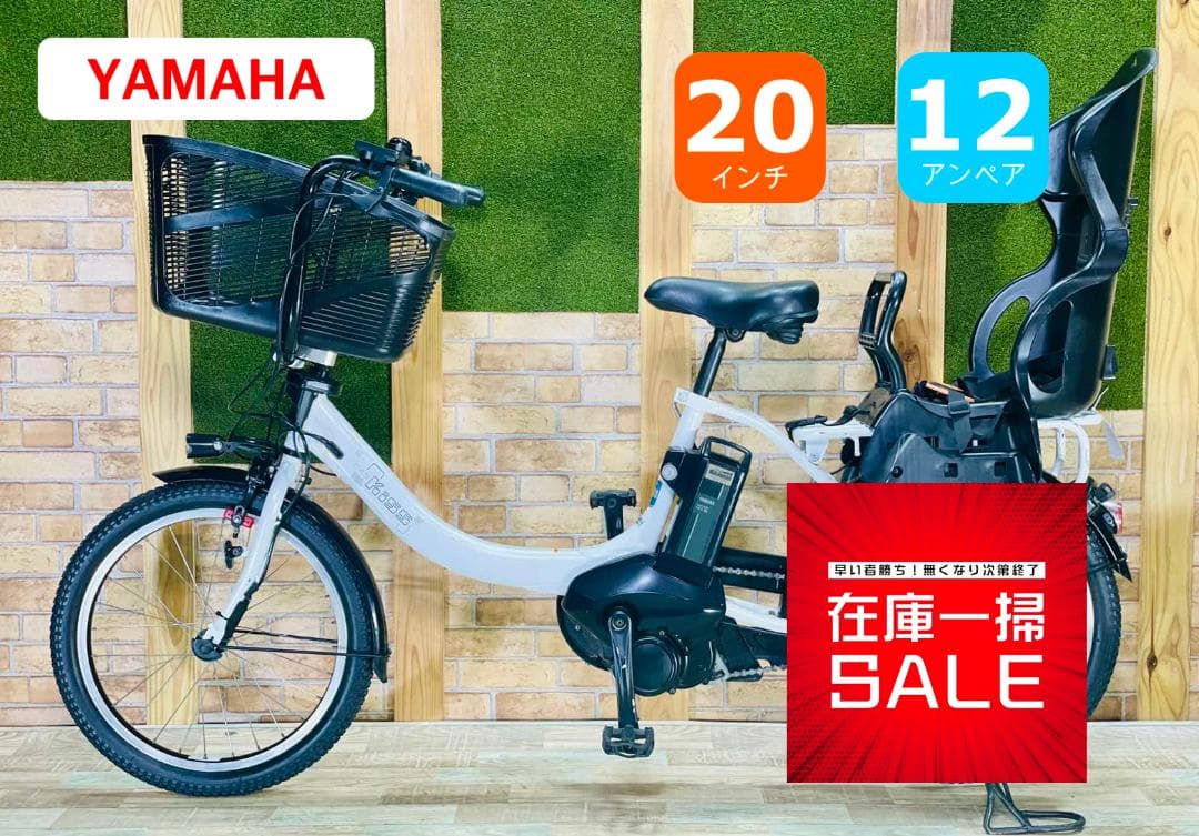 ３日間限定 ホワイト系 ヤマハ　子供乗せ電動アシスト自転車 ZH2975