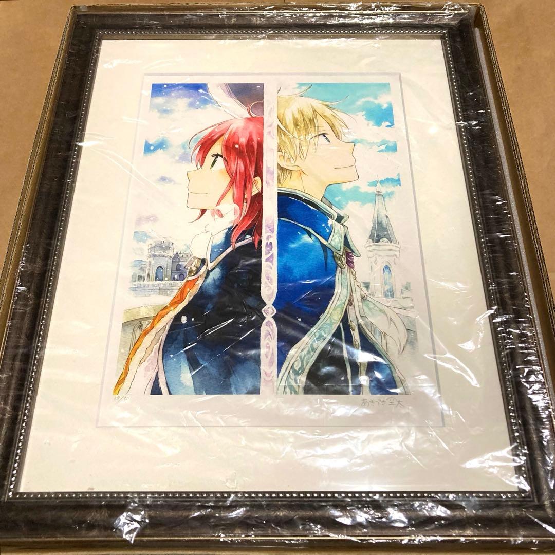 LaLa 40周年記念 原画展 赤髪の白雪姫 直筆サイン入り版画 複製原画