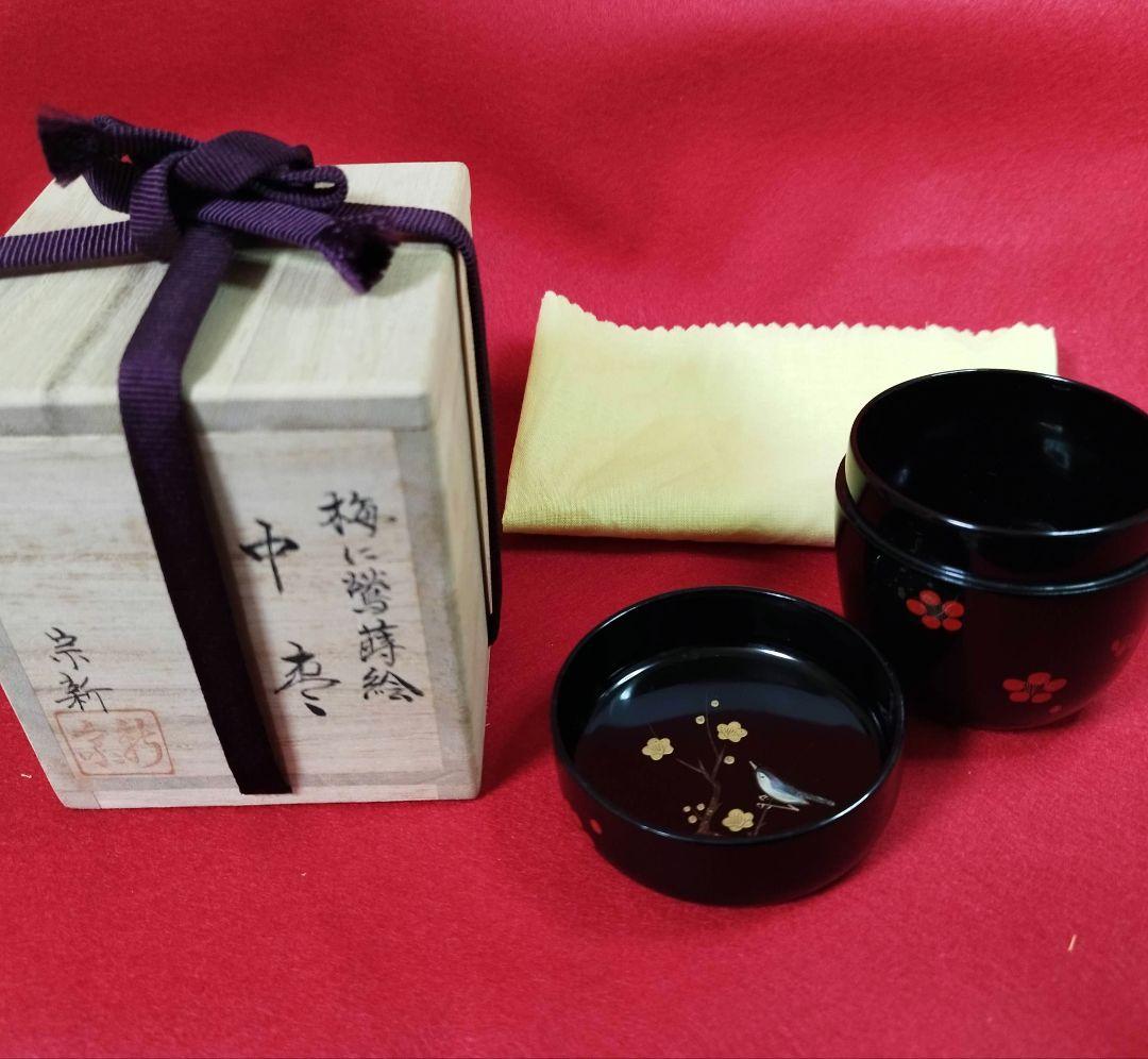 茶道具 棗　【宗新】【梅にうぐいす　蒔絵】