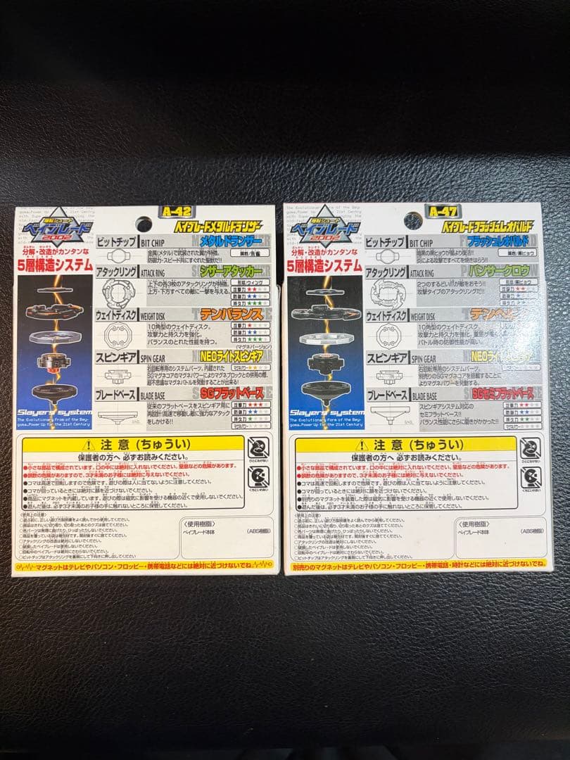 Beyblade Flash A-47タカラ　ベイブレード　フラッシュレオパルド