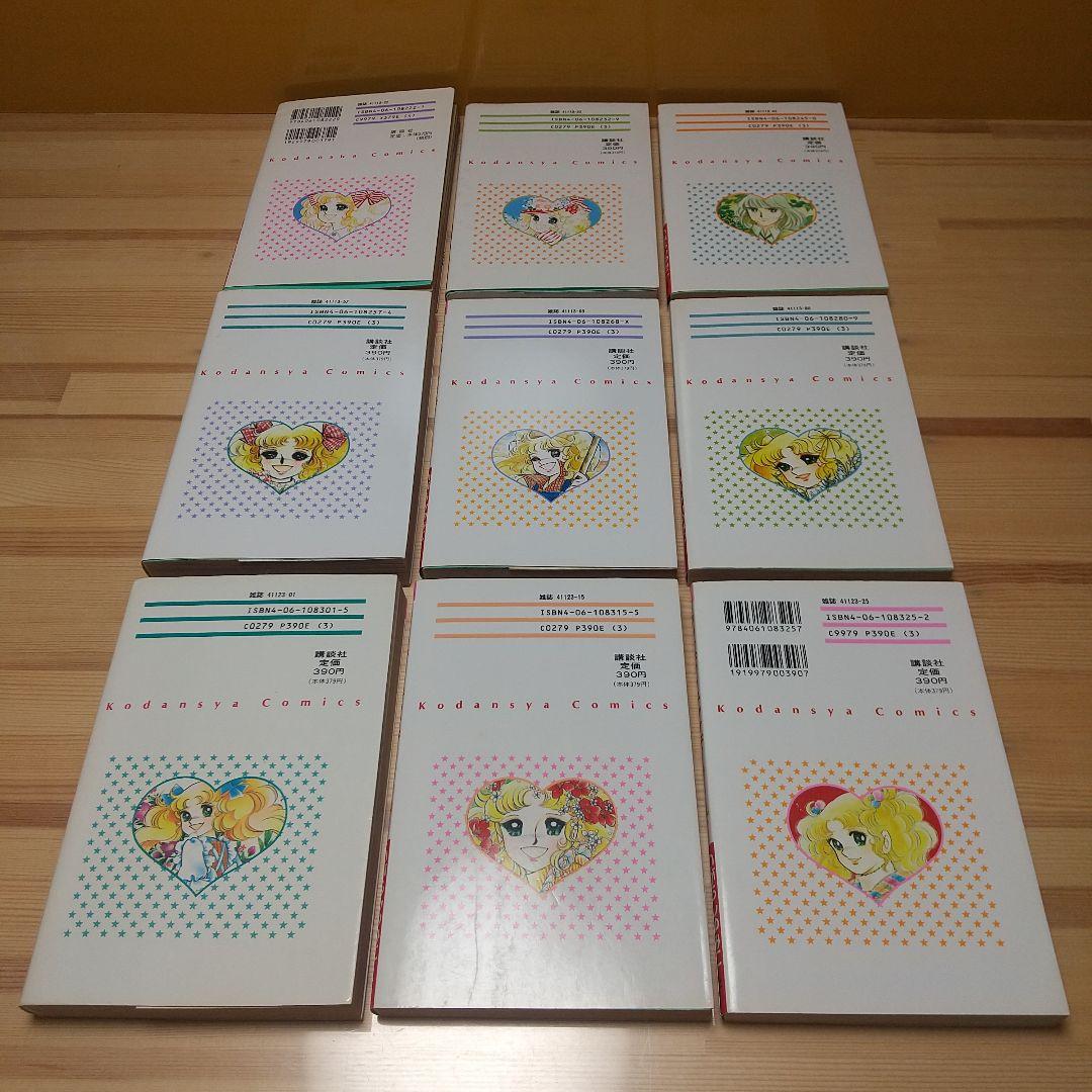 マヤさん専用キャンディキャンディ　新装丁ピンク　並下セット　いがらしゆみこ