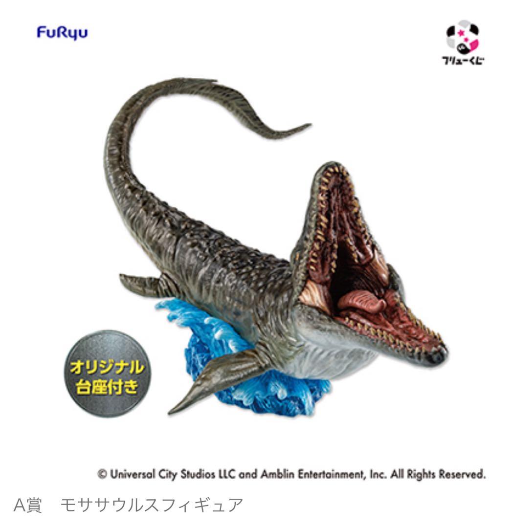 フリューくじ ジュラシック・ワールド／復活の大地 A賞B賞ラストゲット賞