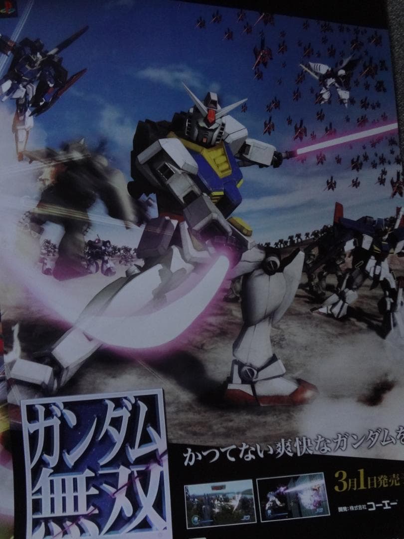 機動戦士ガンダムシリーズ         非売品B2ポスター３０本セット