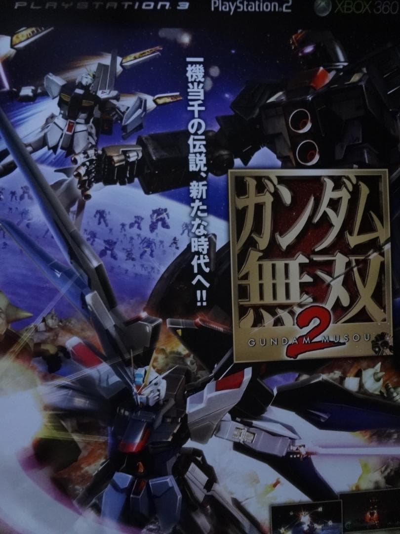 機動戦士ガンダムシリーズ         非売品B2ポスター３０本セット