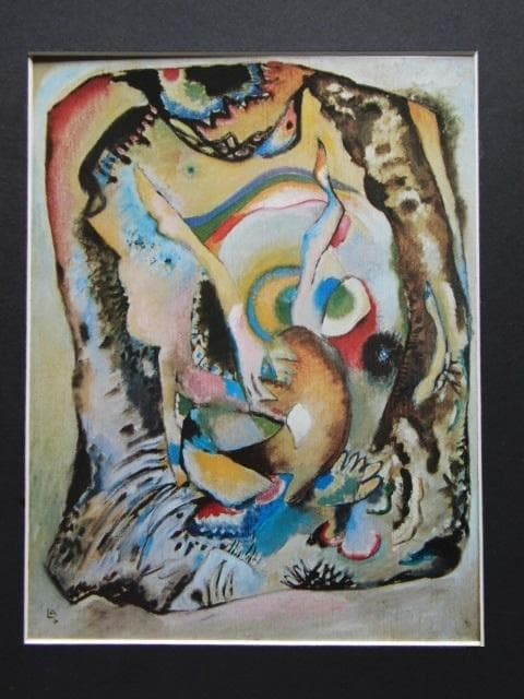 カンディンスキー、「明るい地の上の形象」、希少な画集より、 新品高級額装付