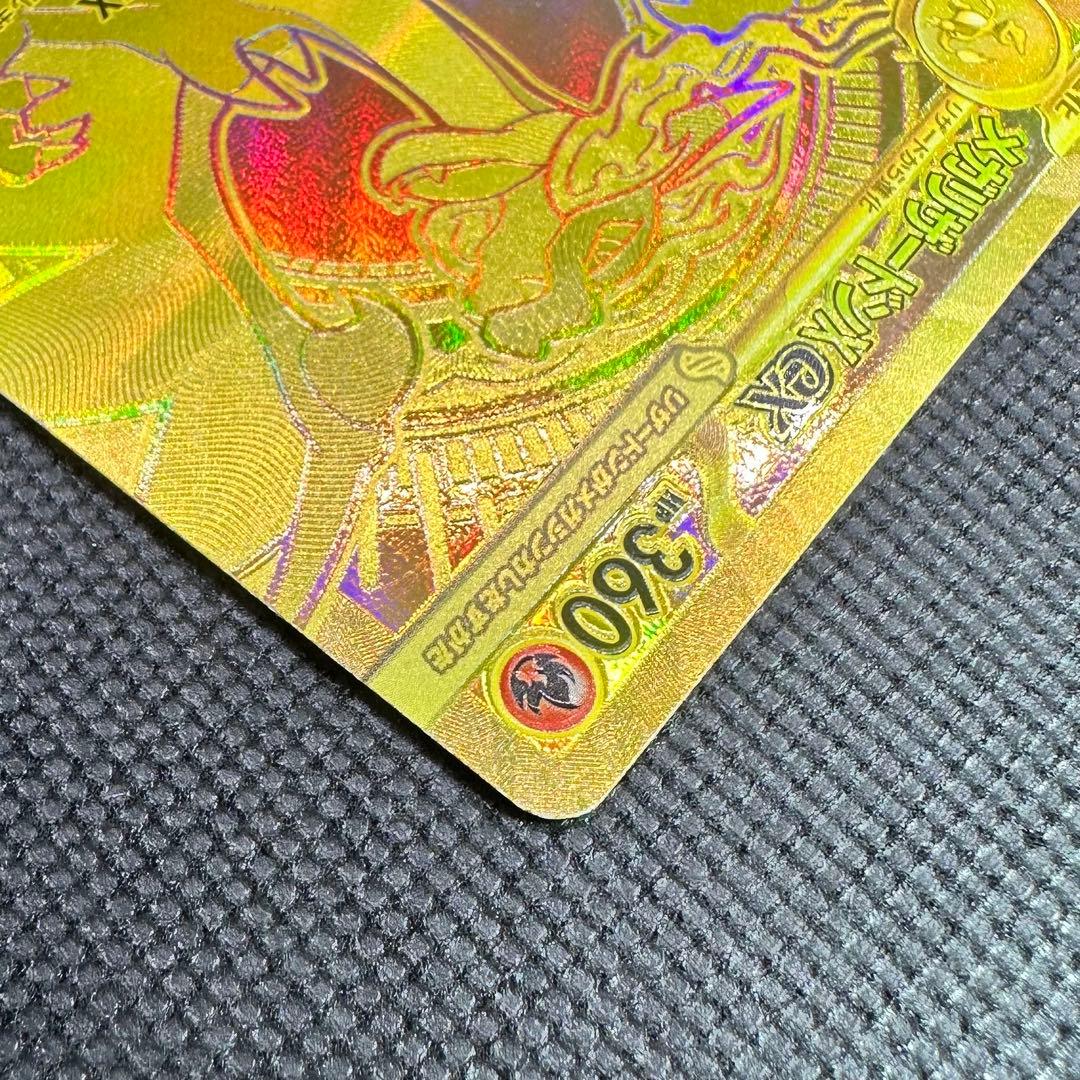 し*ん様 メガリザードンX ex インフェルノX M2［116/080］MUR