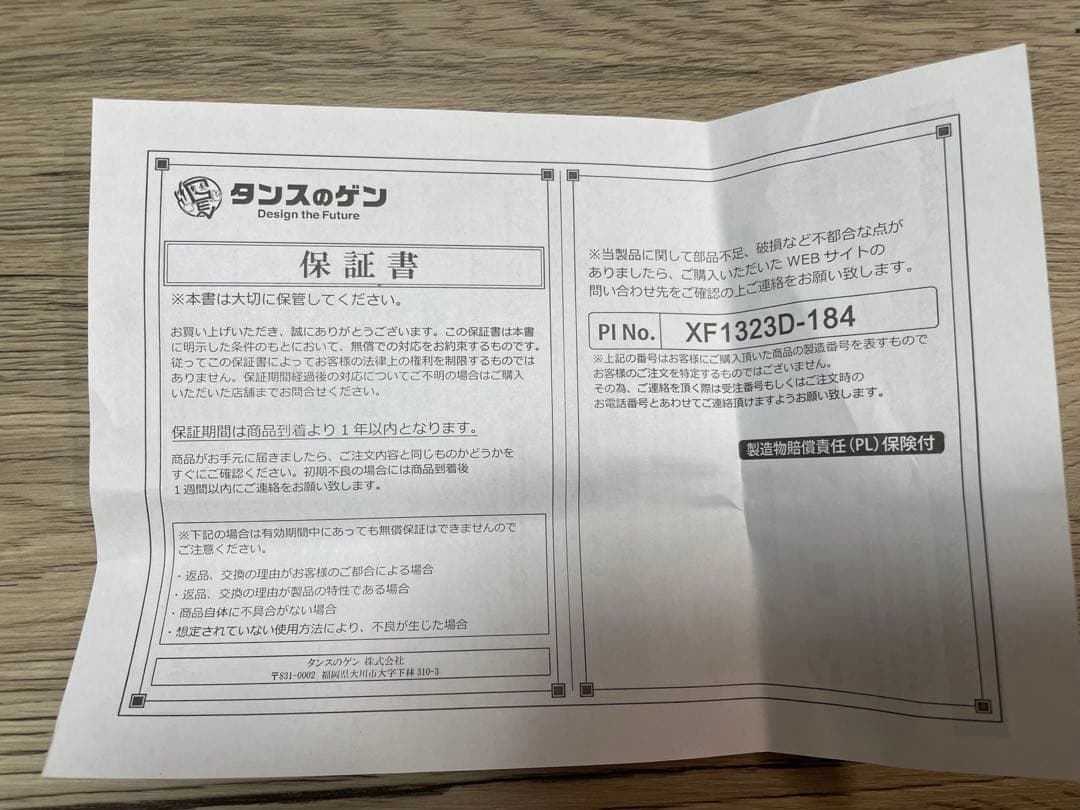 【引き取り限定】ダイニングテーブル 4点セット 140x80 cm