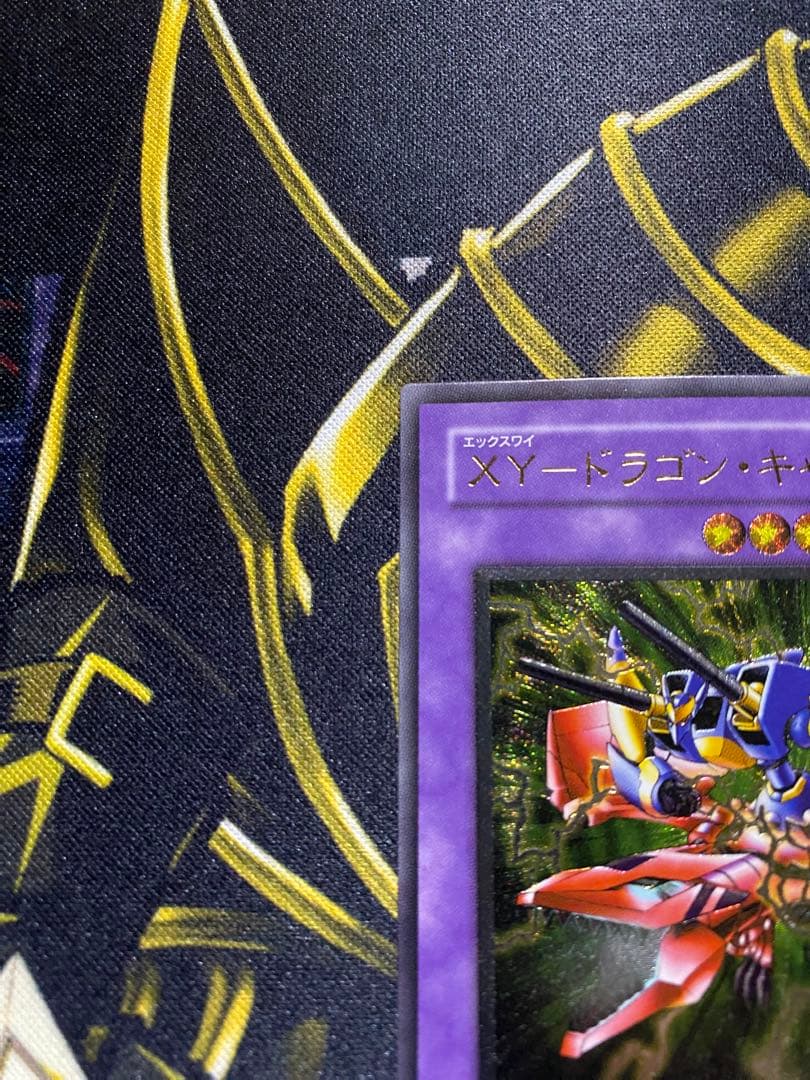 m*a様 遊戯王　XYードラゴンキャノン　旧レリーフ