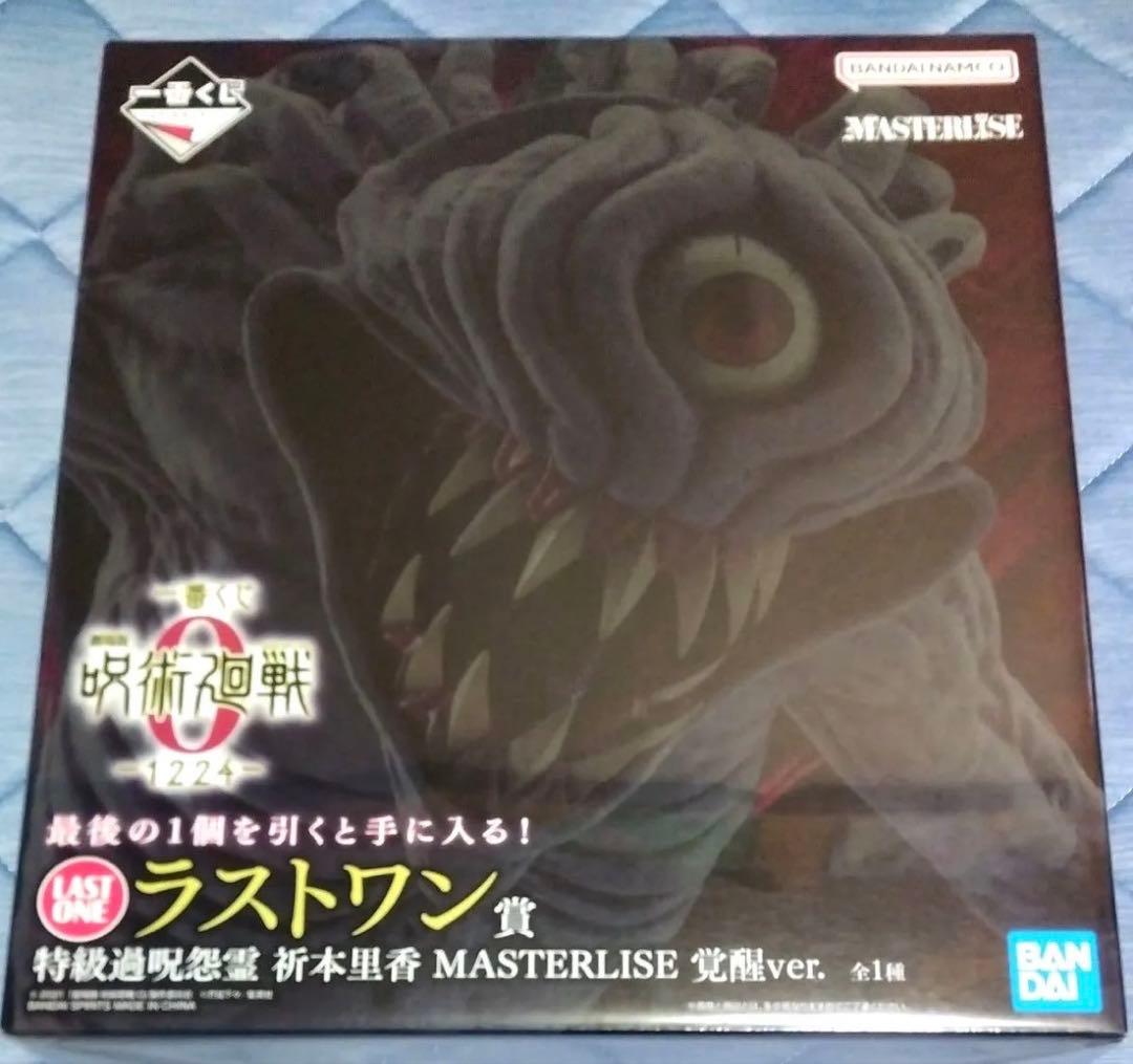 一番くじ　呪術廻戦　ラストワン賞　祈本里香　フィギュア