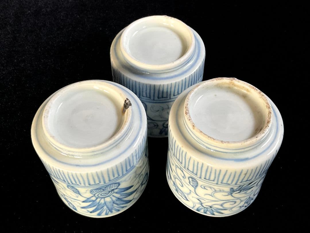 江戸期　古伊万里　染付水仙唐草文様　覗き猪口　3個セット