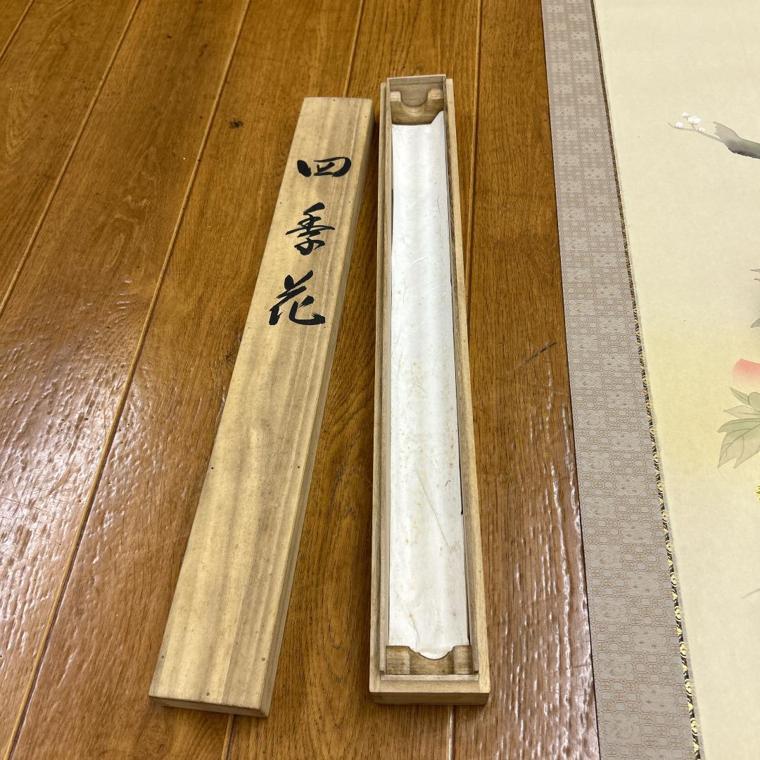 掛軸 四季花 共箱付き 落款あり 植田春甫 風景画 普段掛け 茶室 茶道 牡丹図