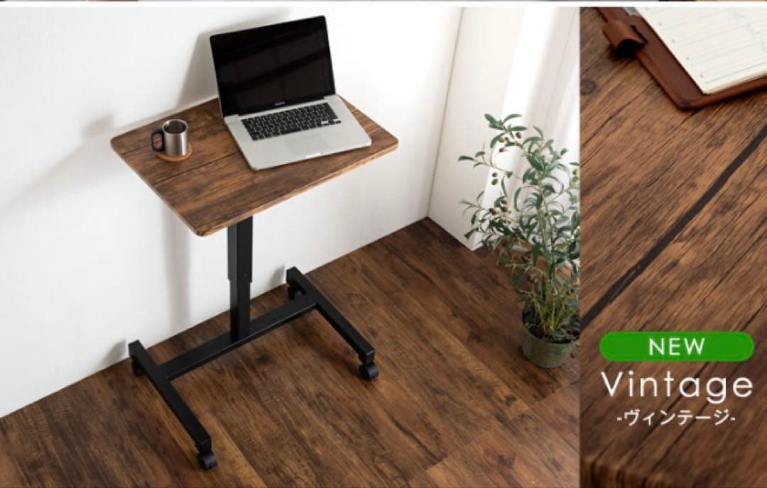 【送料込み】昇降デスク 幅70スタンディングデスク ヴィンテージカラー