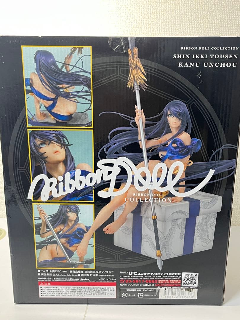 [未開封] 真 一騎当千 関羽雲長 レッドVer.（宮沢模型流通限定版）