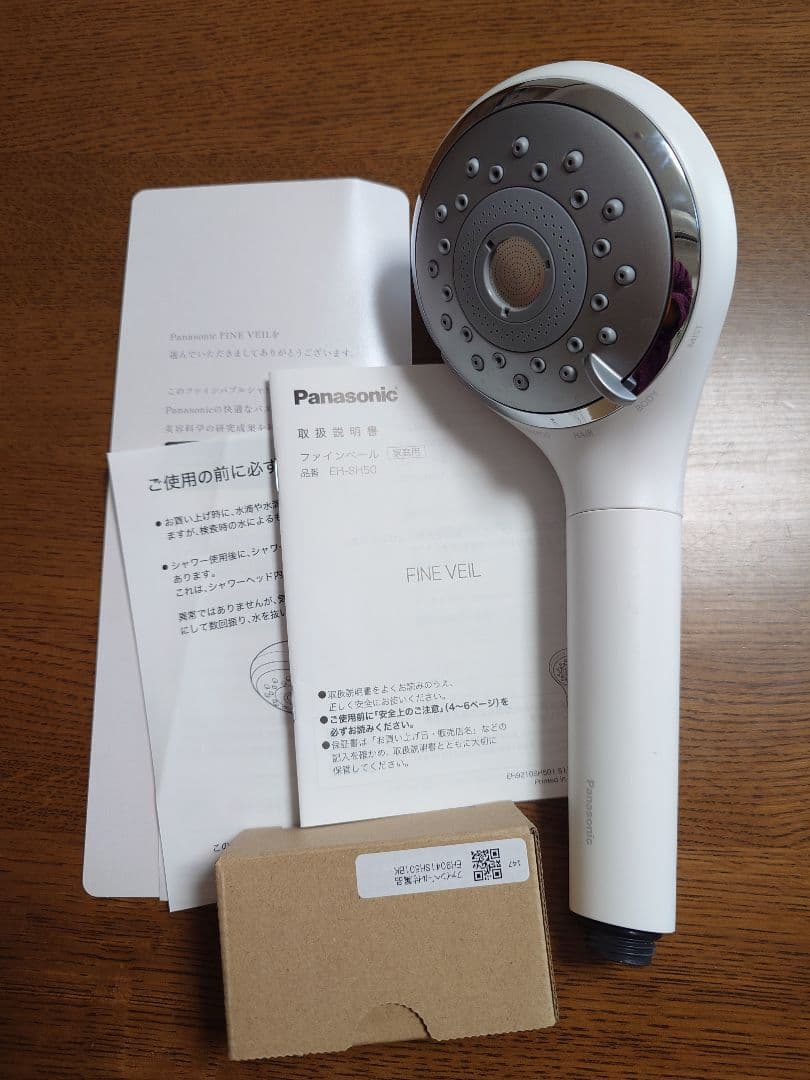 Panasonic 多機能シャワーヘッド EH-SH50-W ファインベール