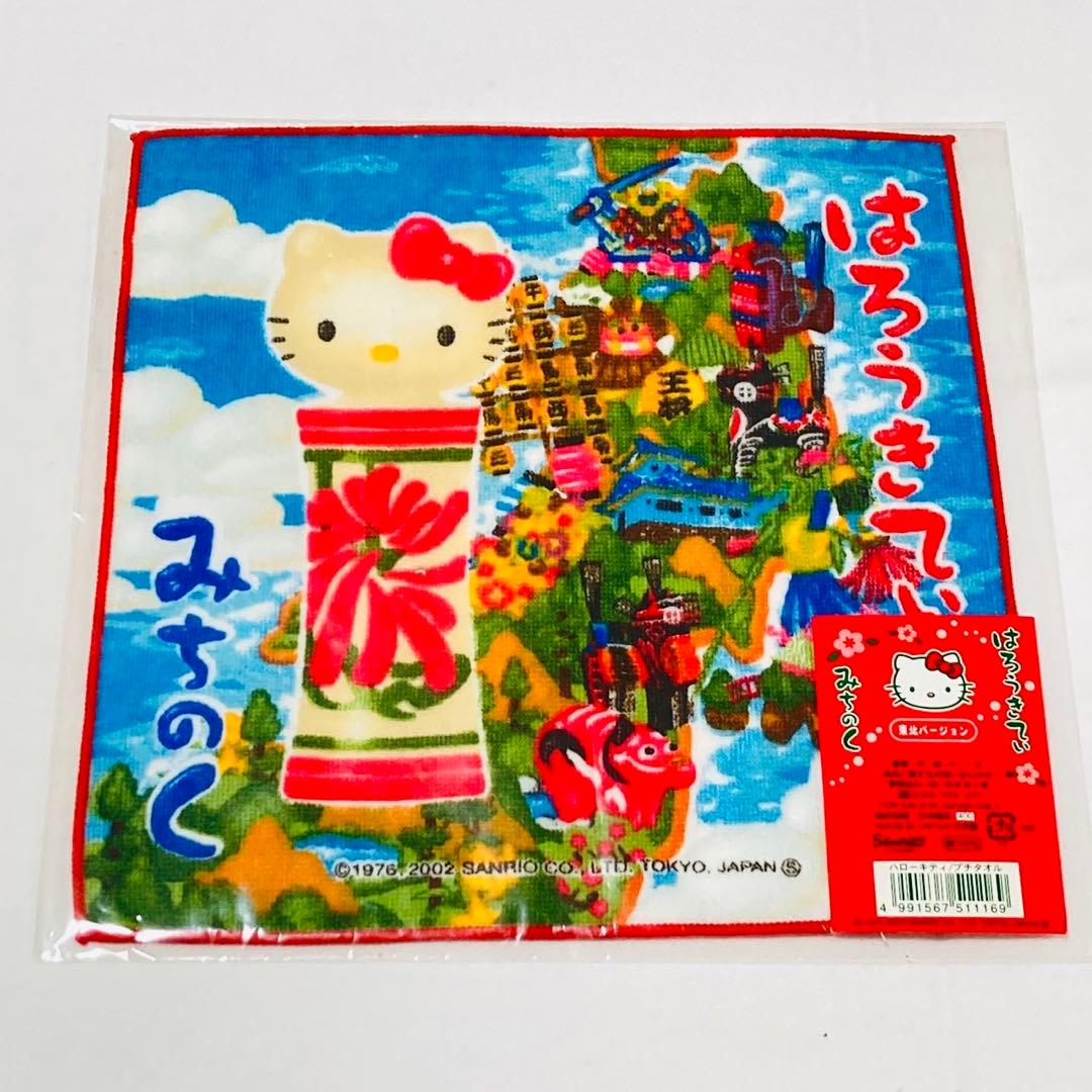 ハローキティ ご当地　ハンカチ　東北　静岡　京都　佐渡　新潟　群馬　会津　キティ