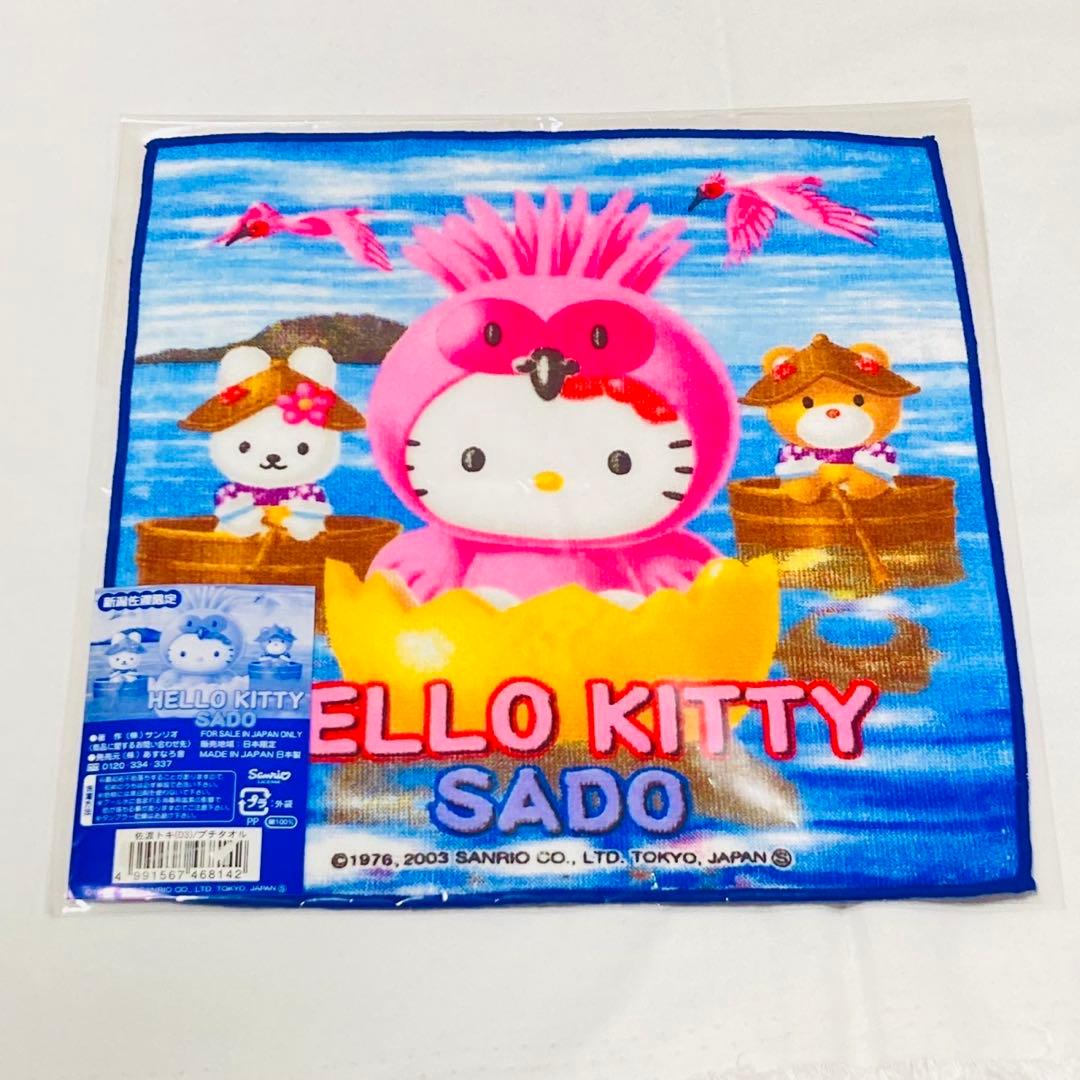 ハローキティ ご当地　ハンカチ　東北　静岡　京都　佐渡　新潟　群馬　会津　キティ