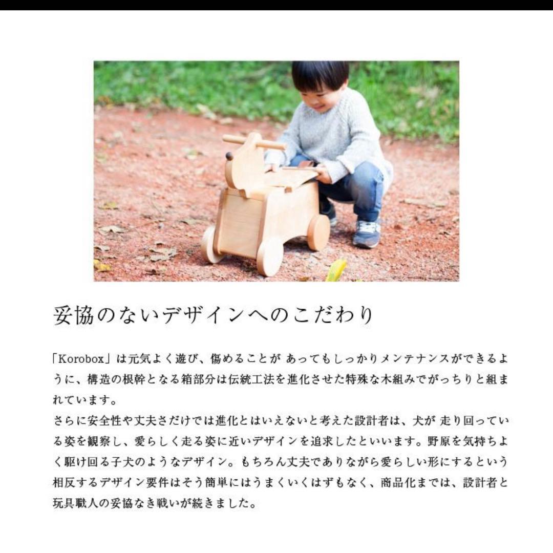 オークヴィレッジ　korobox(コロボックス)