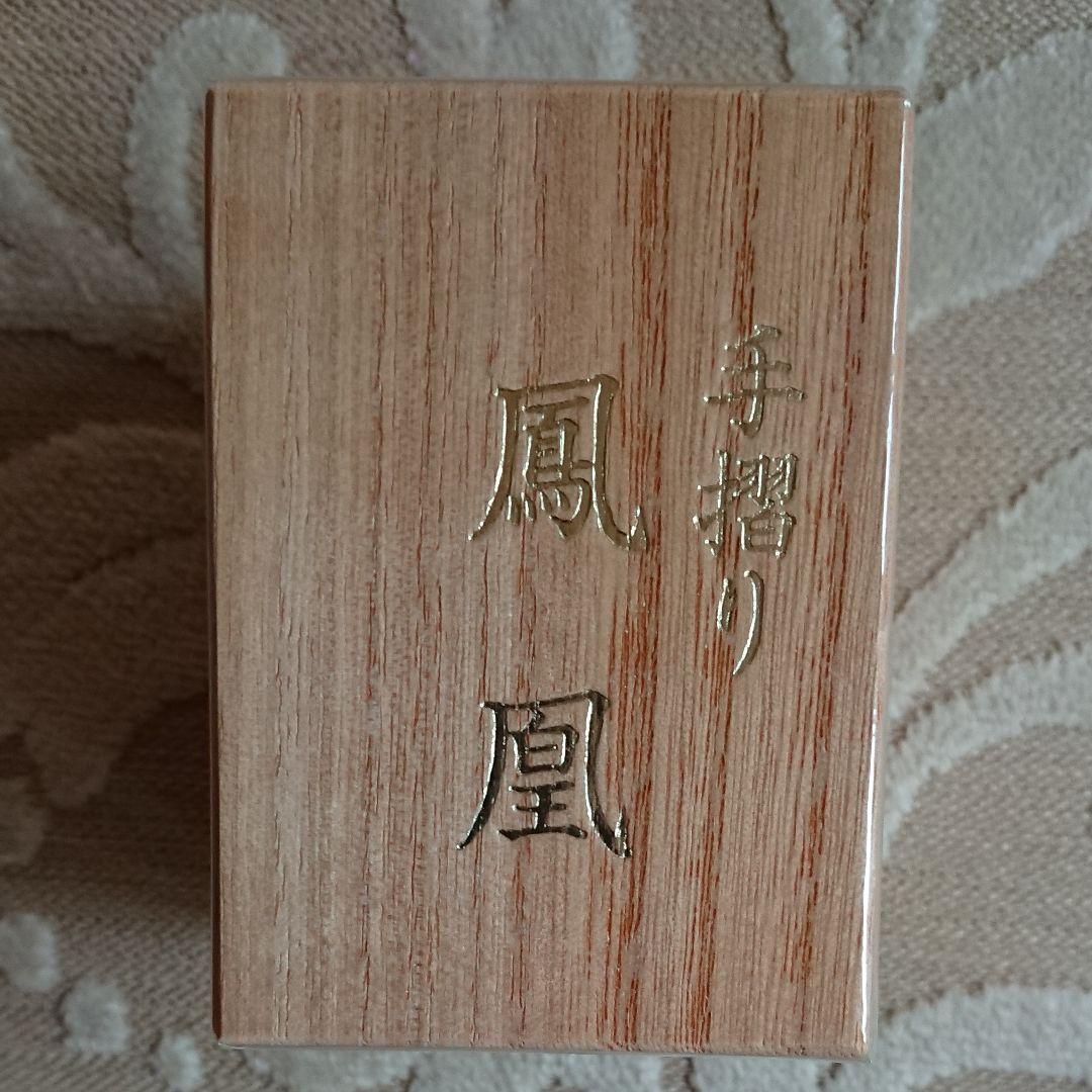 レア！ 松井天狗堂  手摺り 鳳凰 花かるた 花札 金 黒裏