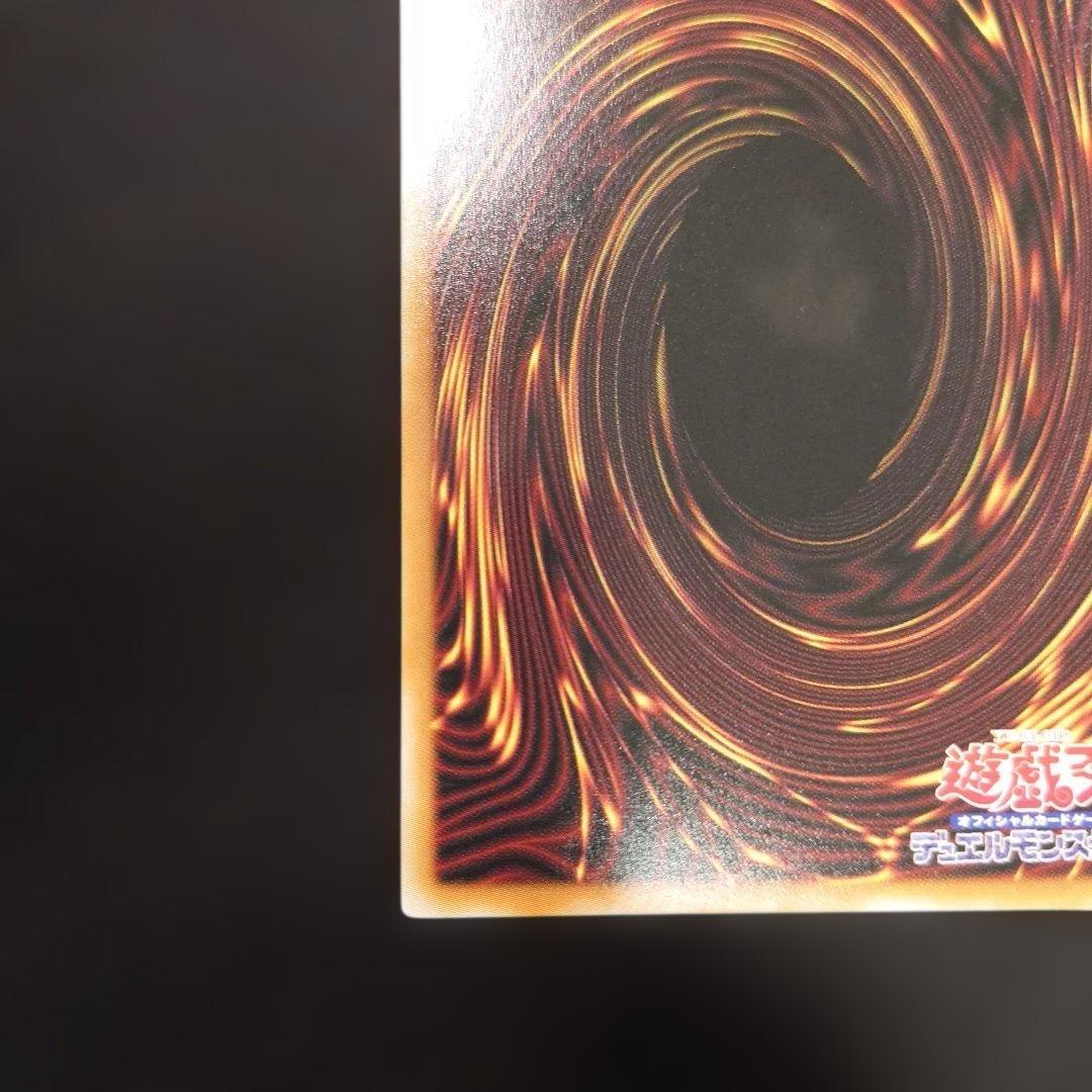 遊戯王 調和ノ天救竜 プリズマティックシークレット BLZD-JP024