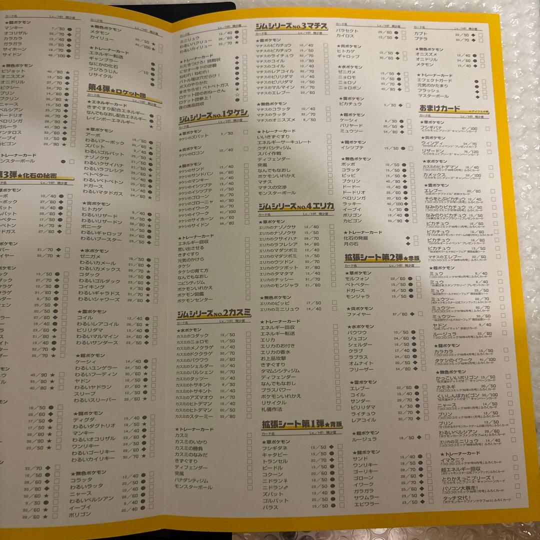 ポケモンカードゲーム 初代公式コレクションファイル