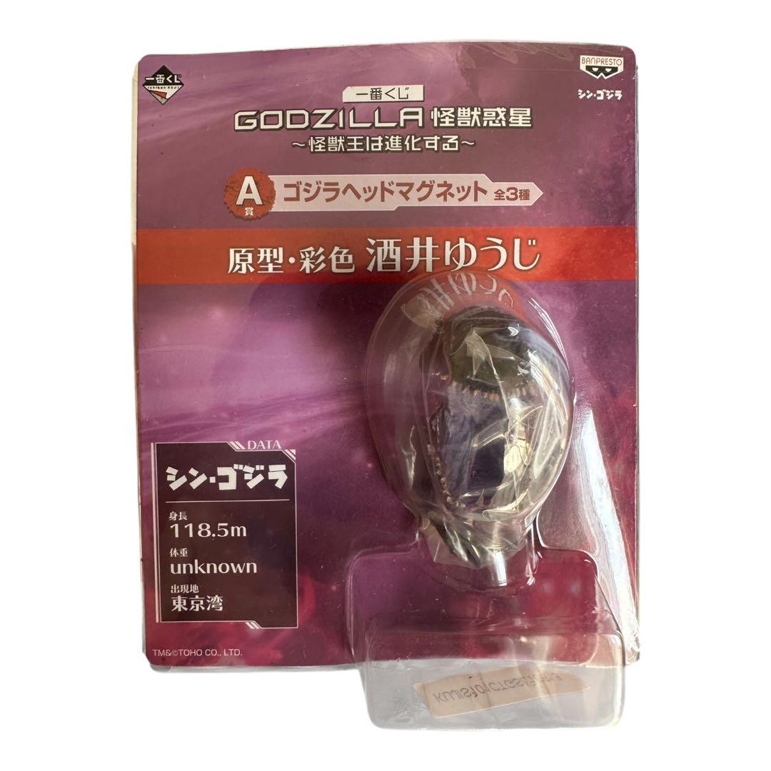 未開封品 一番くじ ゴジラ モンスターヘッドマグネット ワンピース フィギュア