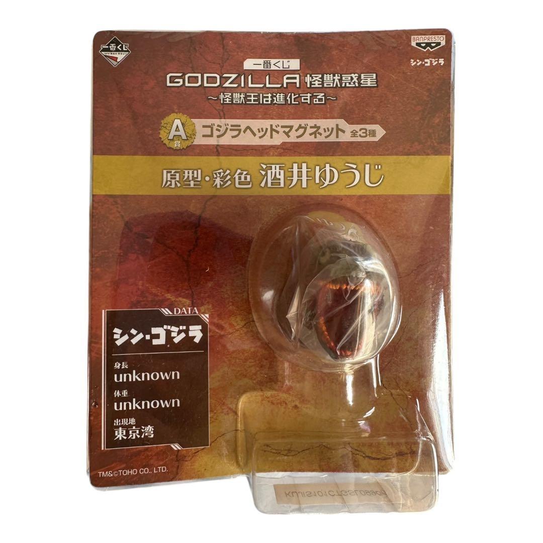 未開封品 一番くじ ゴジラ モンスターヘッドマグネット ワンピース フィギュア