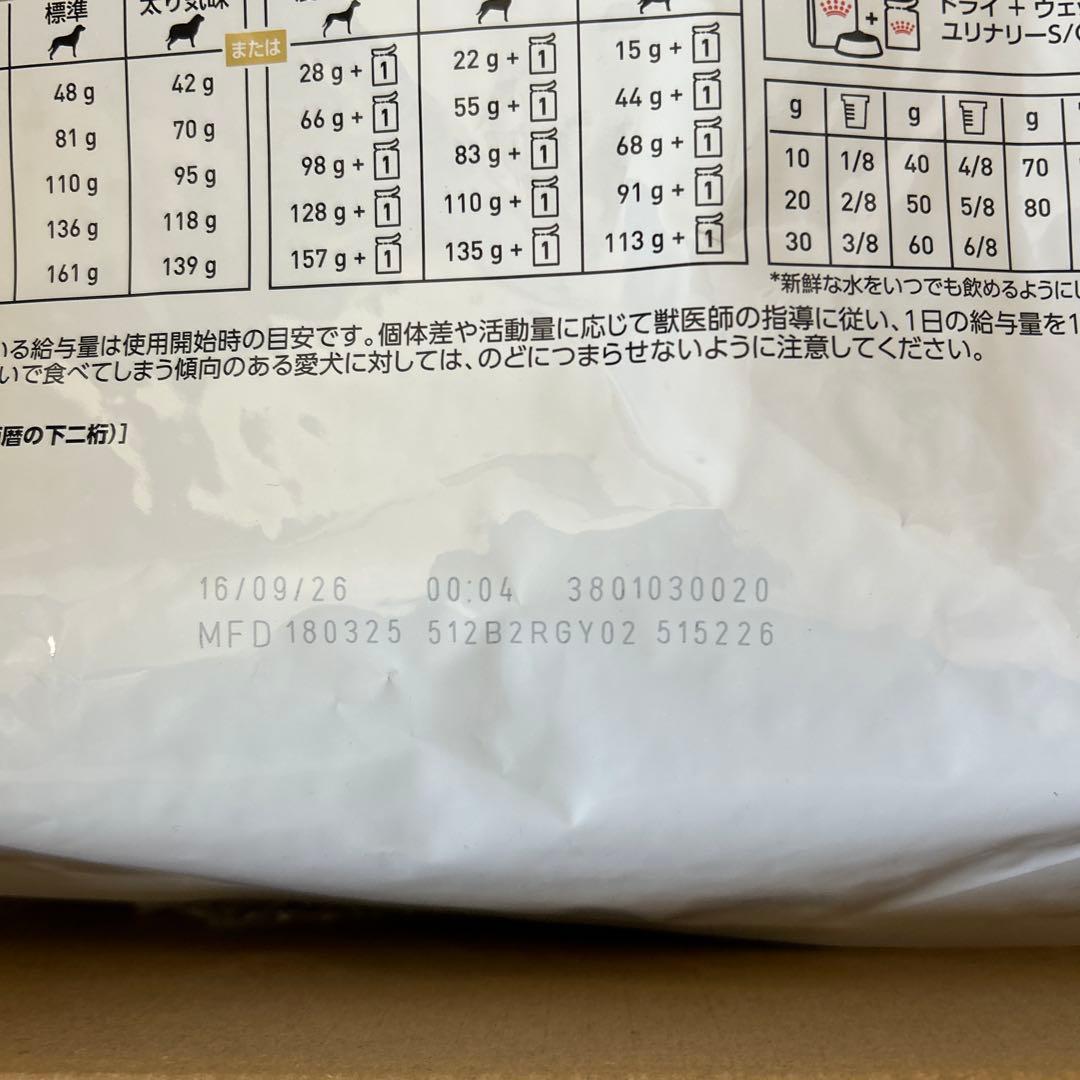 ロイヤルカナン　ユリナリー-S/O 小型犬用 3kg