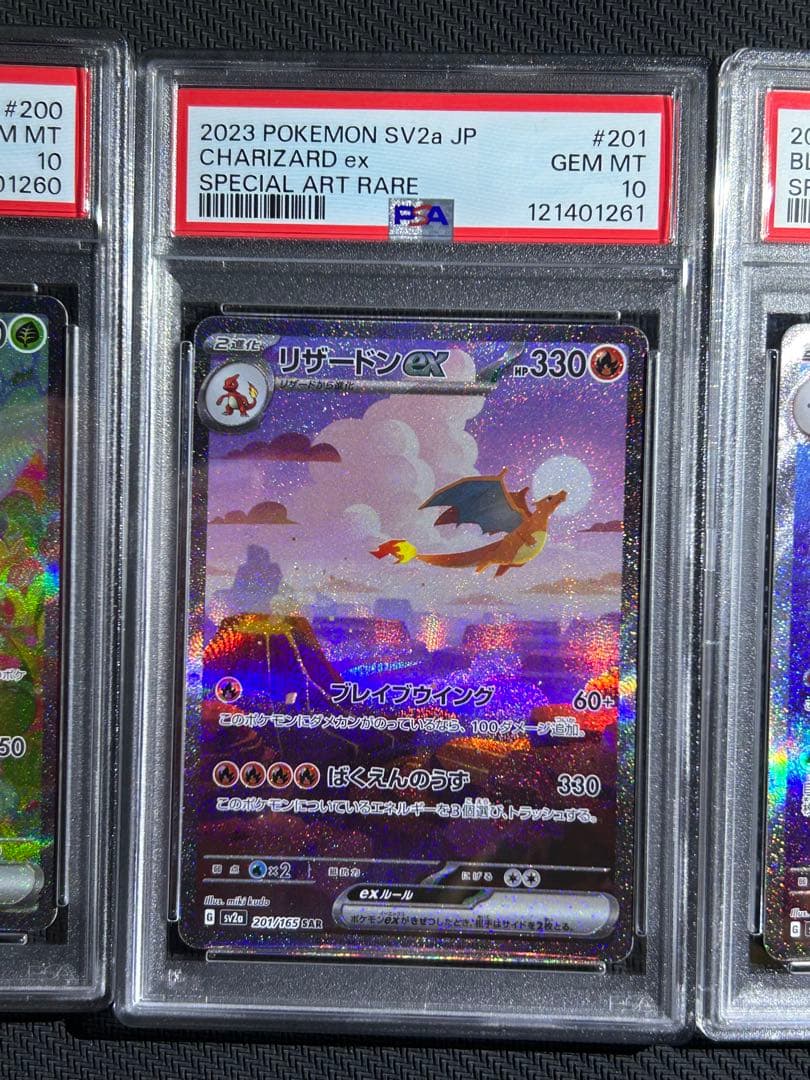 【PSA10 3連番 御三家】フシギバナ リザードン カメックス sar 151
