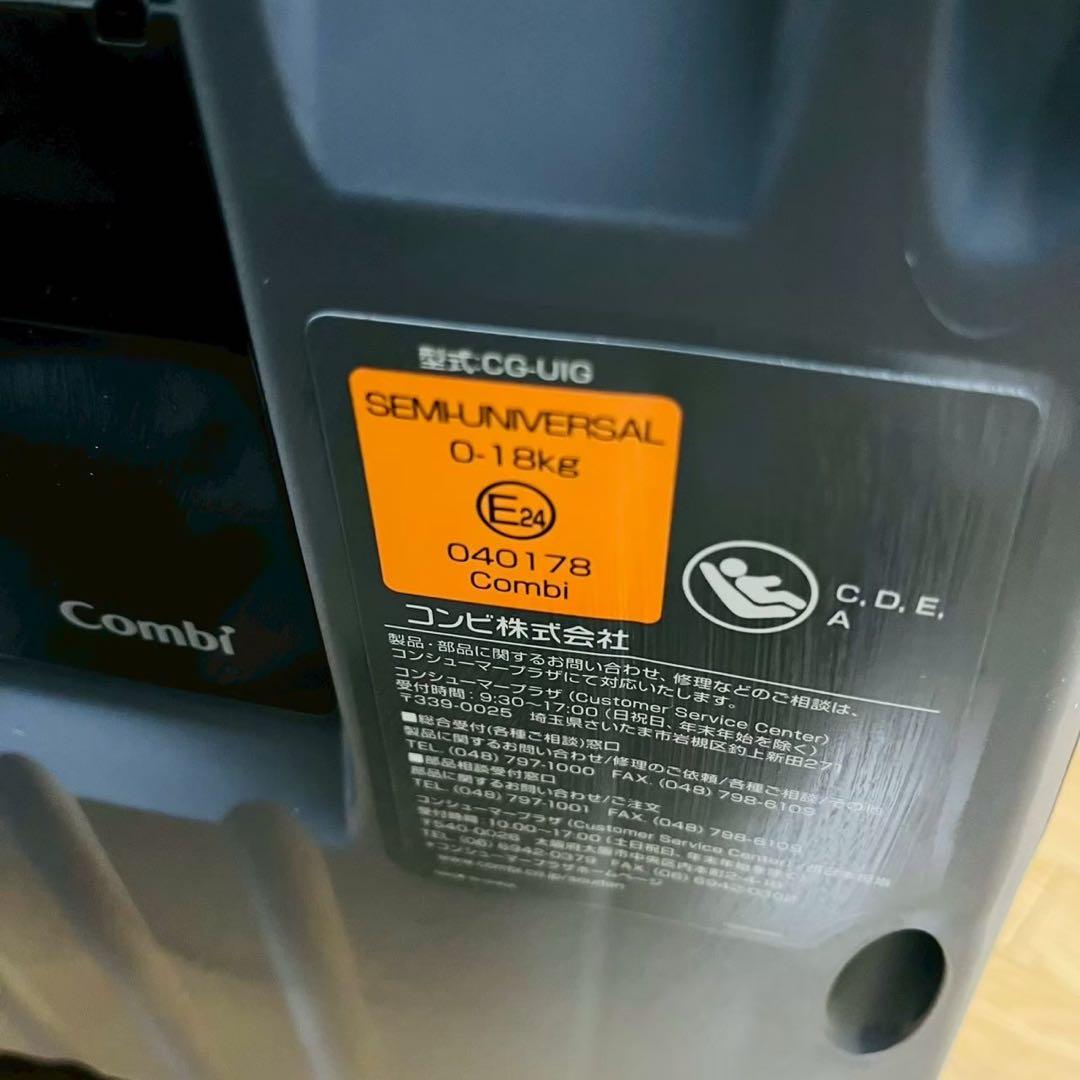 コンビ☆チャイルドシート☆クルムーブスマートisofix☆新生児【☆ほぼ新品☆】