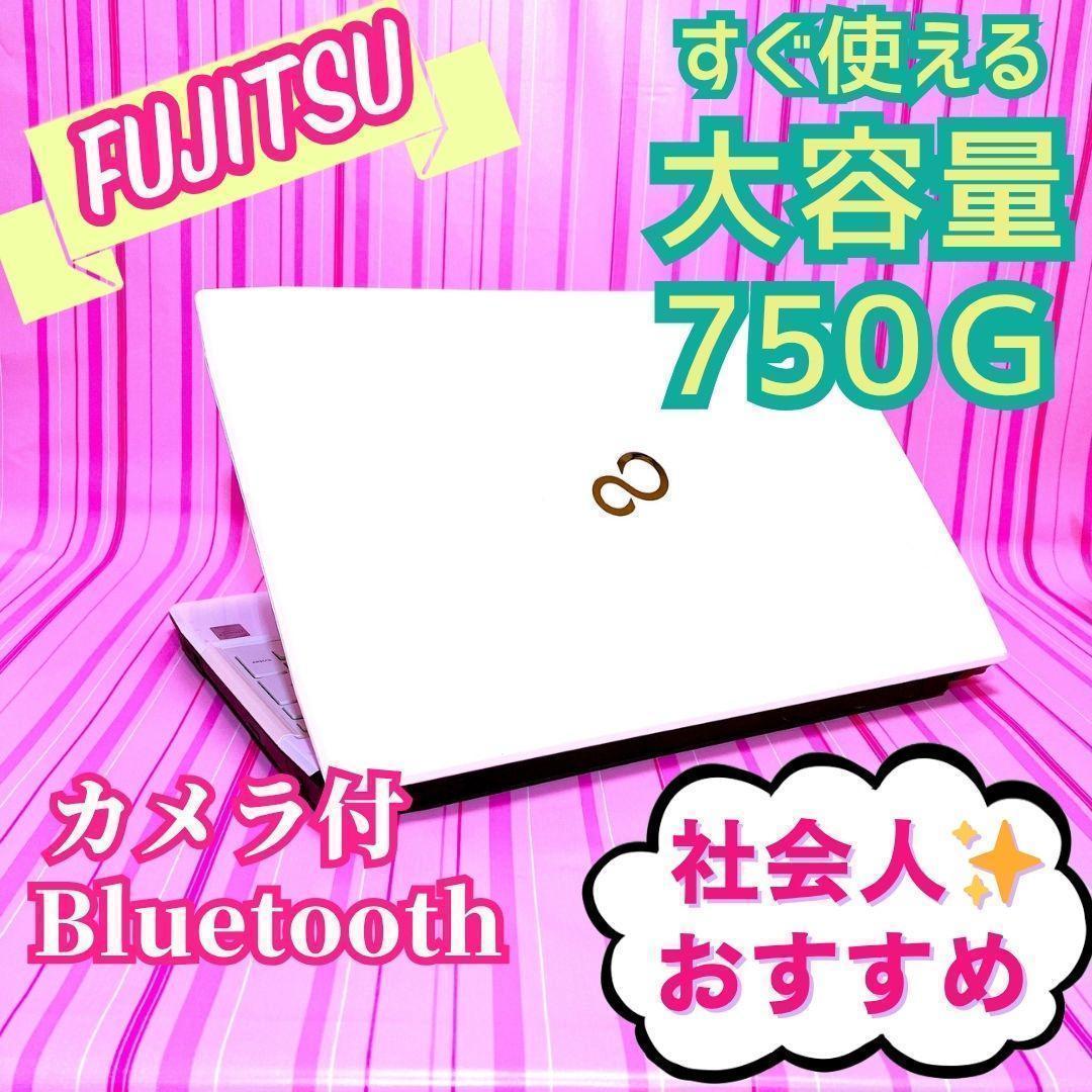 良品✨DVDやＣＤも聞ける1点物✨富士通白ノートパソコンカメラ付大容量69750