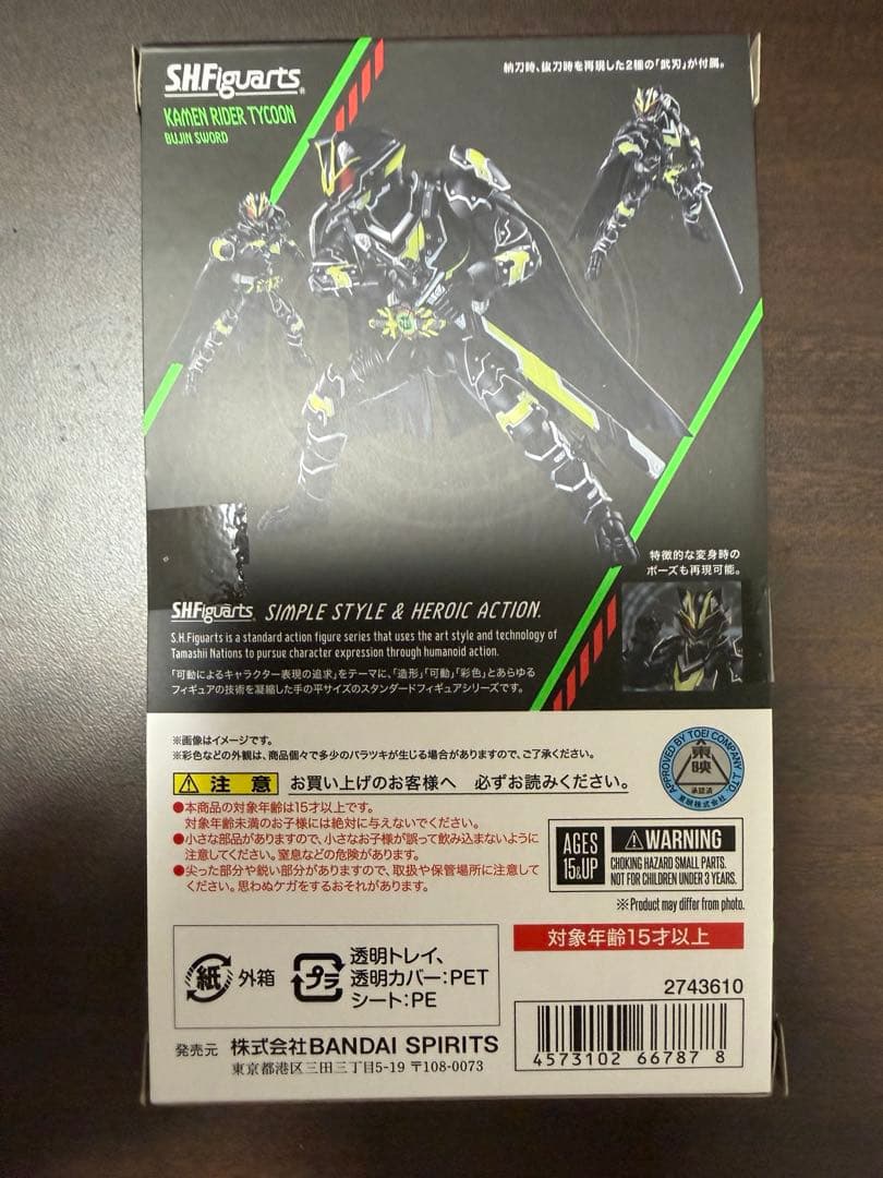 S.H.Figuarts仮面ライダータイクーン ブジンソード おまけ付き