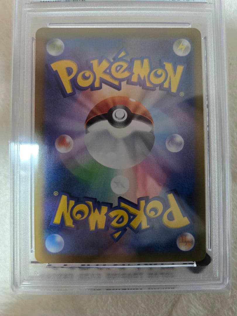 psa10 アセロラの予感 SR S8b VMAXクライマックス 255/184