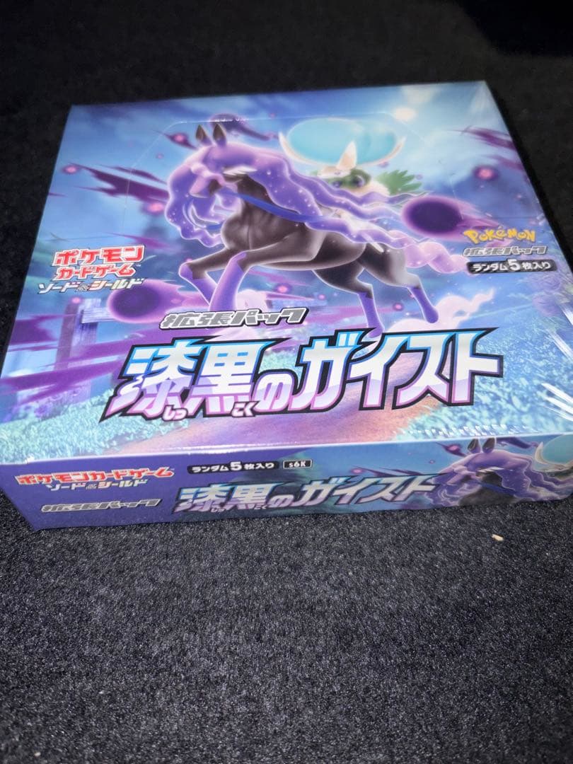 漆黒のガイスト　未開封BOX　シュリンク付