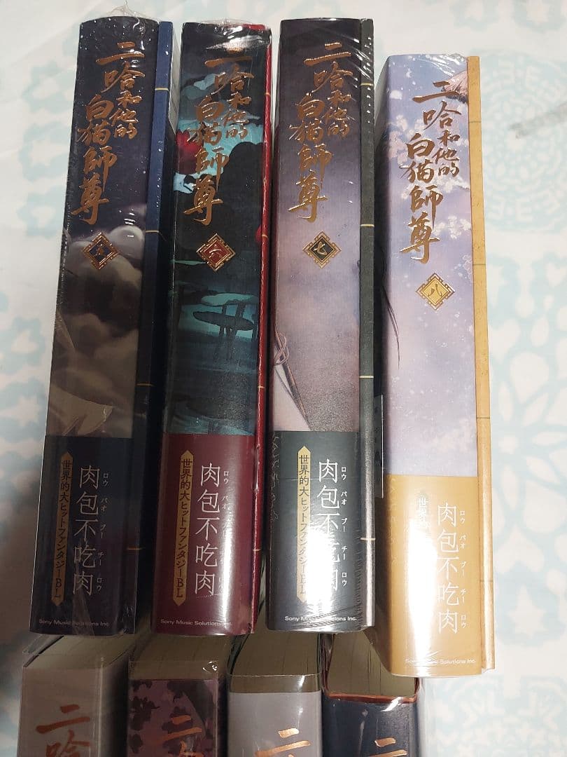 二哈和他的白猫師尊　日本語版　1~8巻　特装版