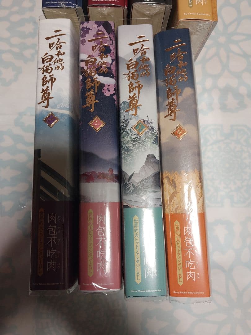 二哈和他的白猫師尊　日本語版　1~8巻　特装版