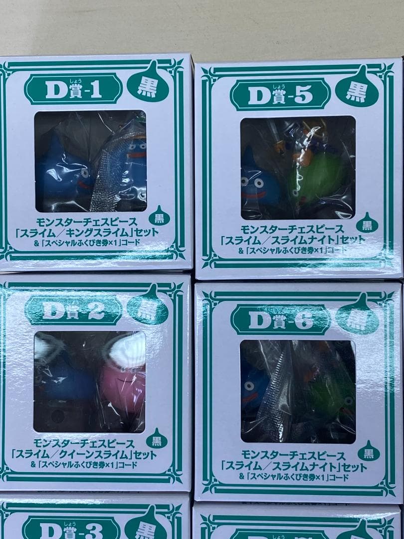 ドラゴンクエストⅩ ふくびき所　D賞「モンスターチェスピース」コンプリートセット