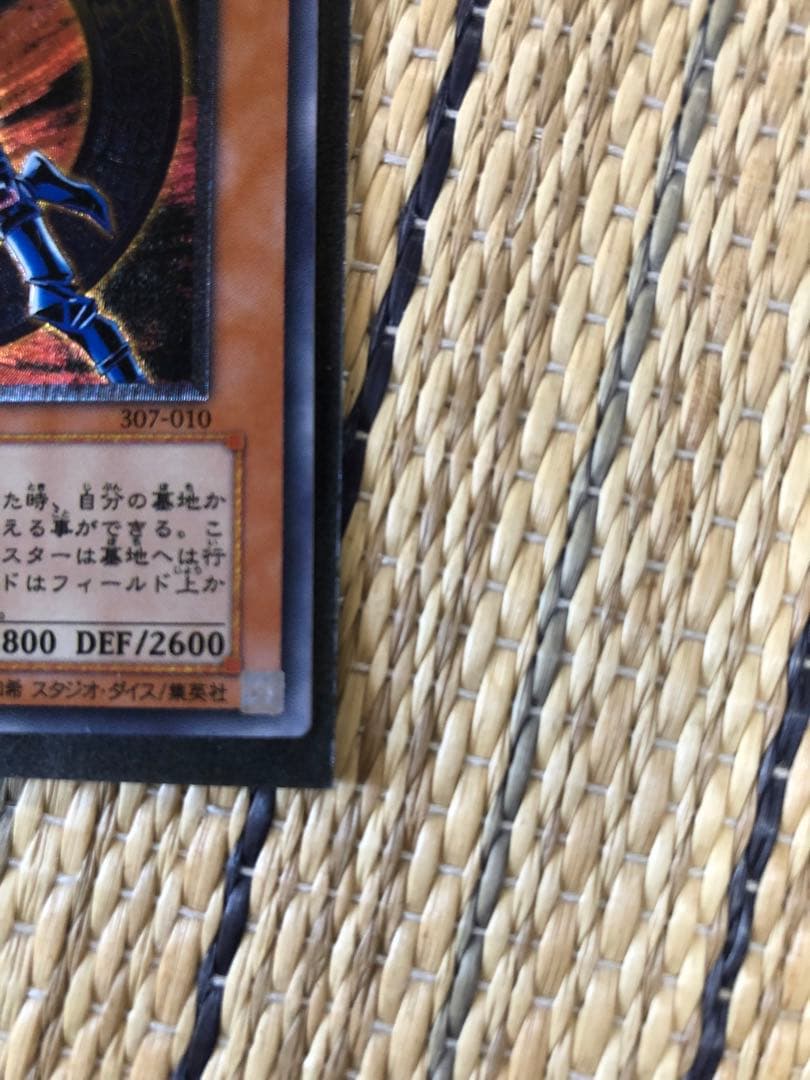 遊戯王 混沌の黒魔術師　レリーフとウルトラ