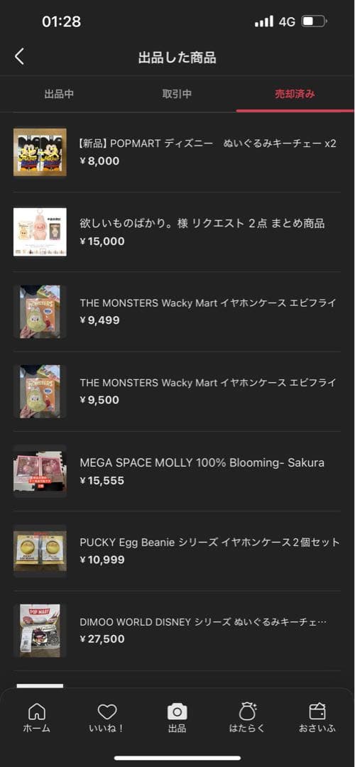 ぬいぐるみ POP MART THE MONSTERS Exciting Macaron
