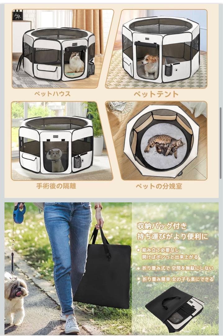 Petsfit 犬 サークル ペットサークル 八角形 ドッグハウス 猫ハウス M