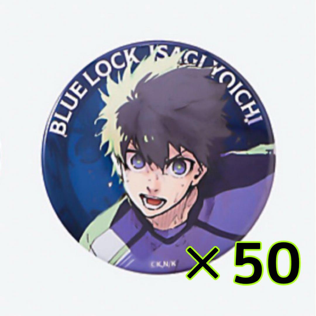 ブルーロック 伊勢丹 缶バッジ 潔世一