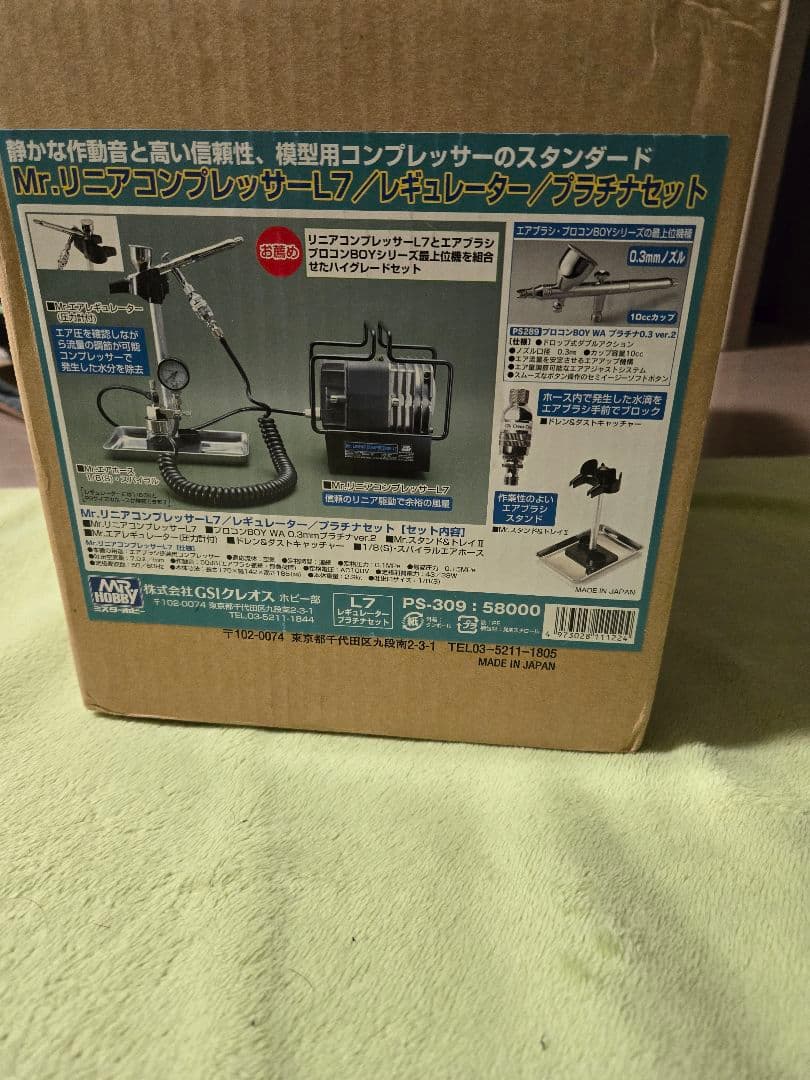 Mr.リニアコンプレッサーL7レギュレーター/プラチナセット中古品