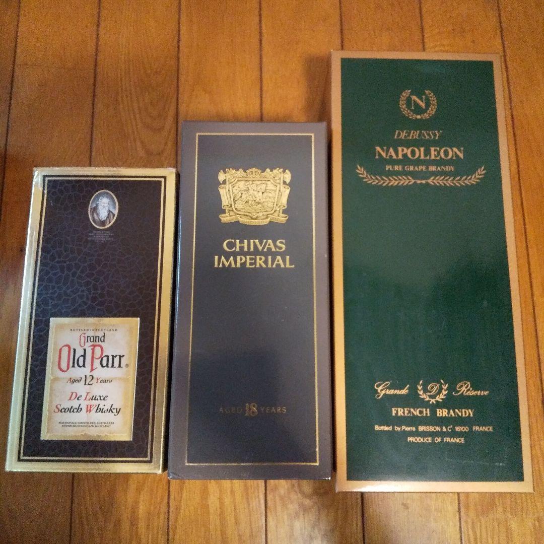 未開封古酒、ウィスキーとブランデー、3本セット、CHIVAS IMPERIAL他