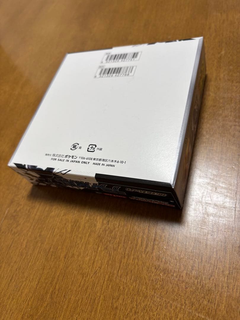 ポケモンカードゲーム ボックスセット 未開封